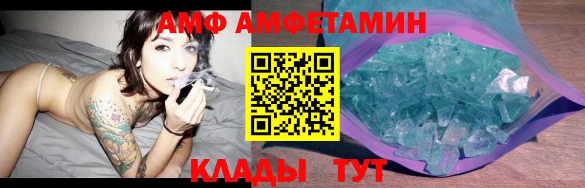 Владикавказ  АМФЕТАМИН 98%  АМФ  Вход с VPN  Amphetamine 