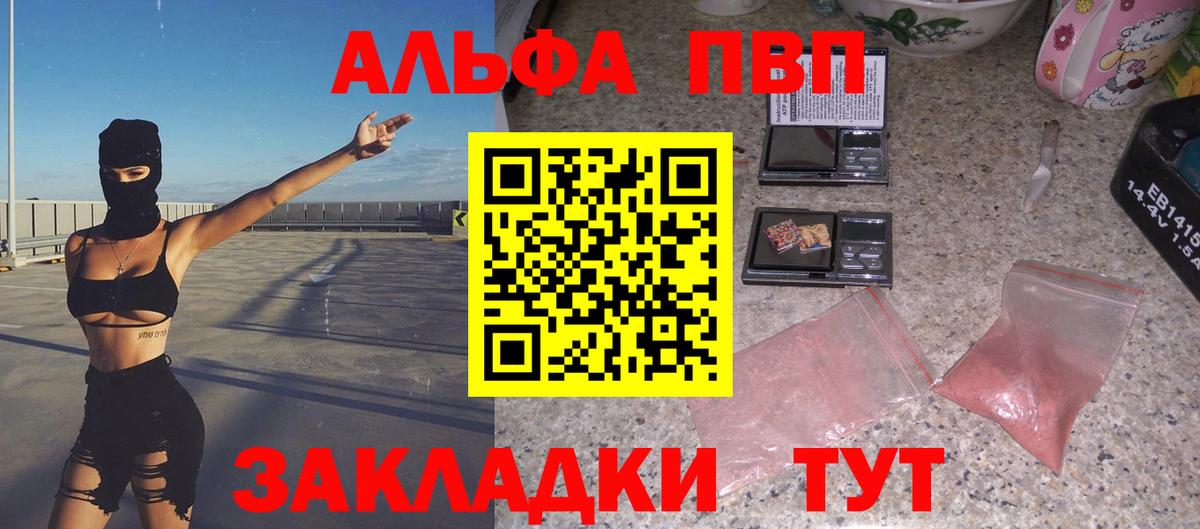 A PVP  Alfa_PVP крисы CK  Вход с VPN  A-PVP крисы CK  Владикавказ 
