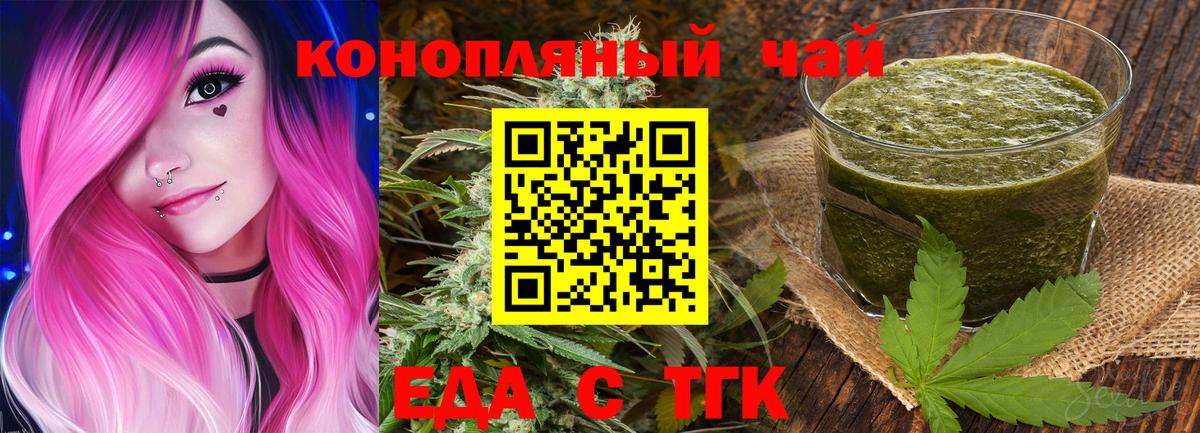 Печенье с ТГК конопля  Вход с VPN  Владикавказ 