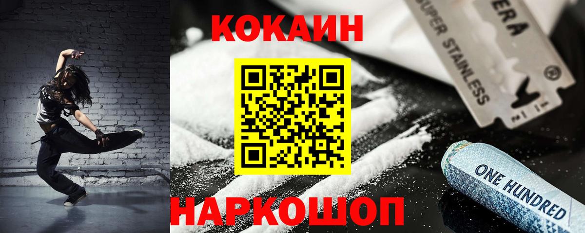 COCAIN 97%  Вход с VPN  что такое   Владикавказ  COCAIN Эквадор 