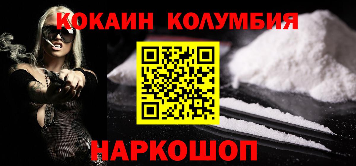 КОКАИН 99% Владикавказ
