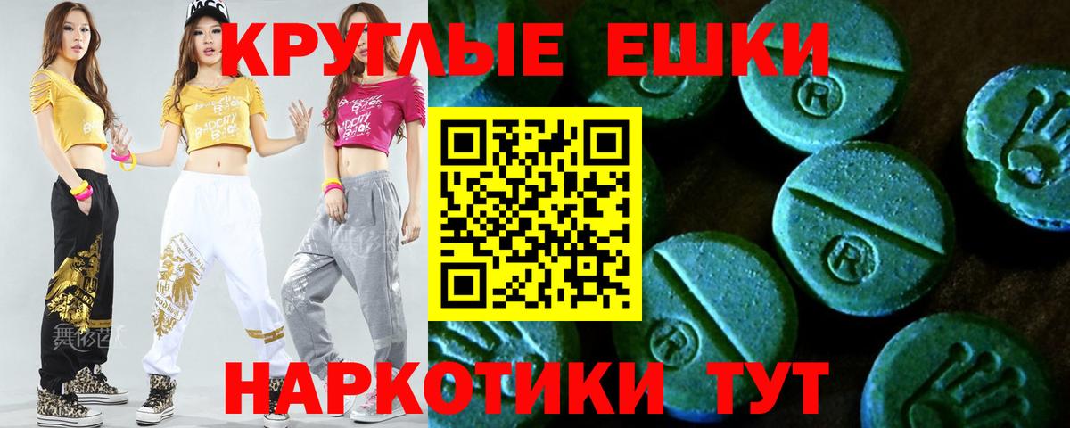 Экстази таблы Владикавказ
