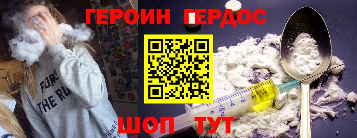 ГЕРОИН афганец Владикавказ