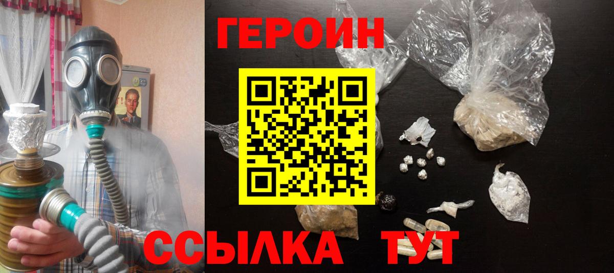 Владикавказ  ГЕРОИН VHQ  Вход с VPN 