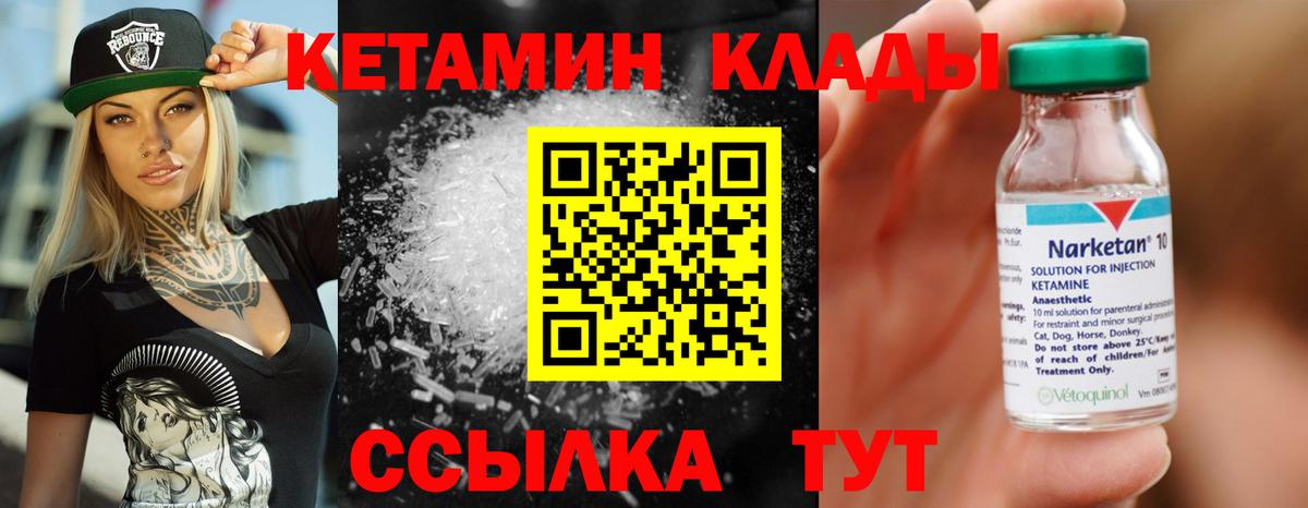 это состав  Кетамин ketamine  Вход с VPN  Владикавказ  КЕТАМИН ketamine 