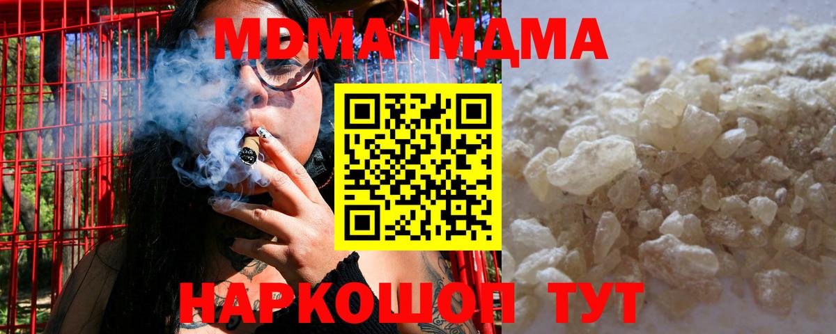 МДМА VHQ Владикавказ