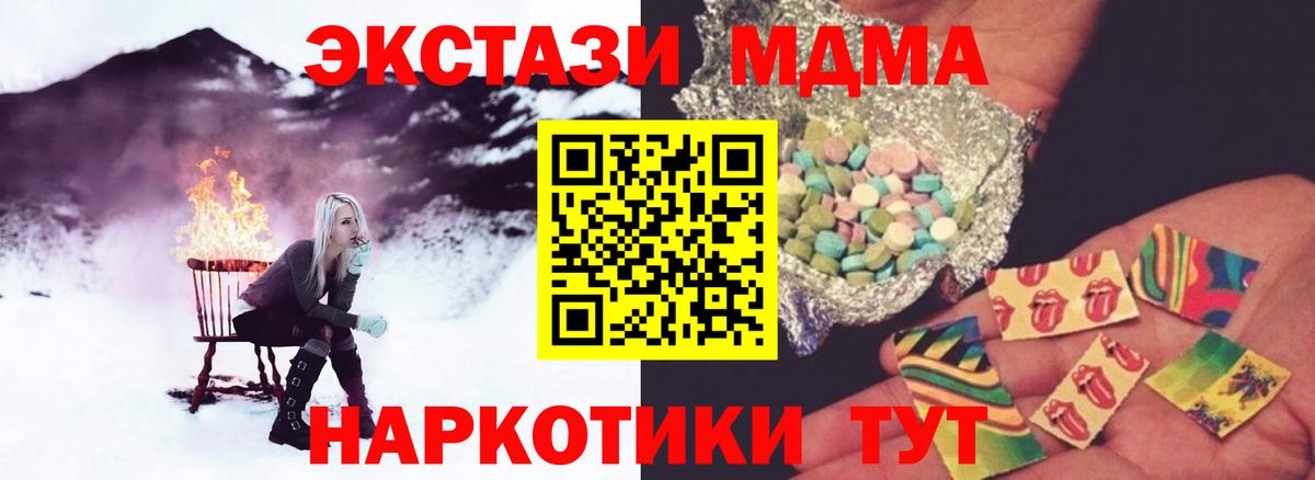 MDMA  Вход с VPN  МДМА crystal  Владикавказ  МДМА молли 