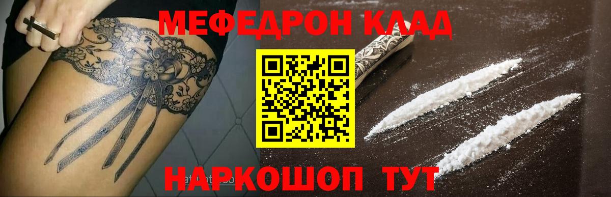Меф кристаллы Владикавказ