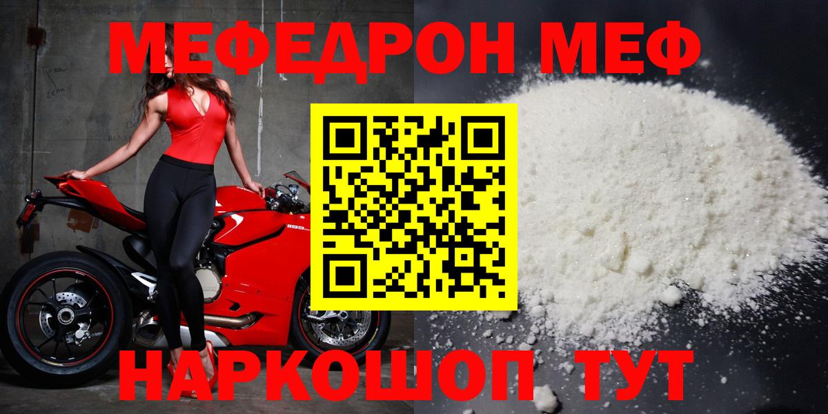Меф  Мефедрон  Владикавказ  Вход с VPN  Меф mephedrone  Мефедрон 4 MMC 