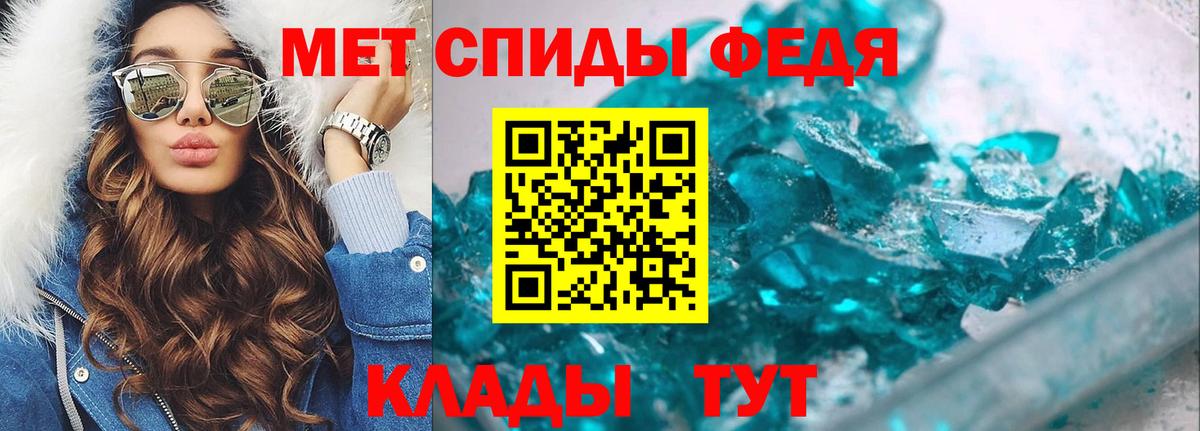 Метамфетамин Methamphetamine Владикавказ