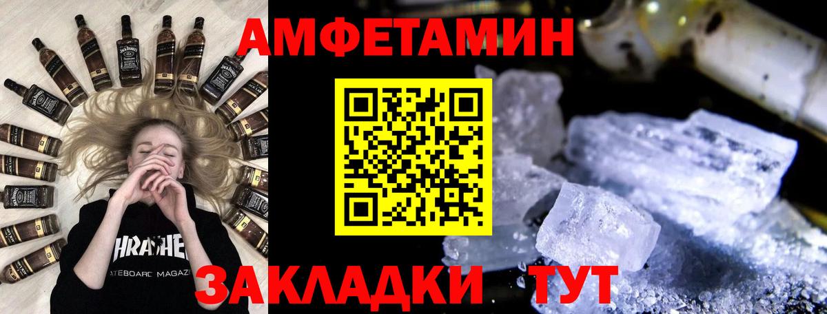 Владикавказ  Первитин  Вход с VPN  МЕТАМФЕТАМИН кристалл 