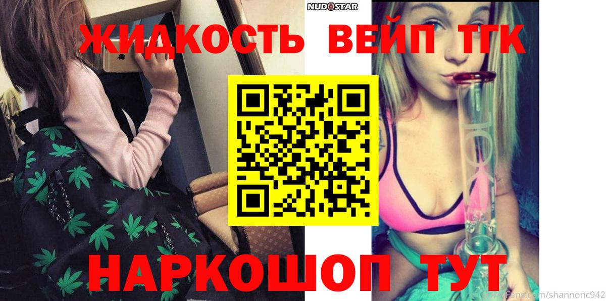 ТГК вейп Владикавказ
