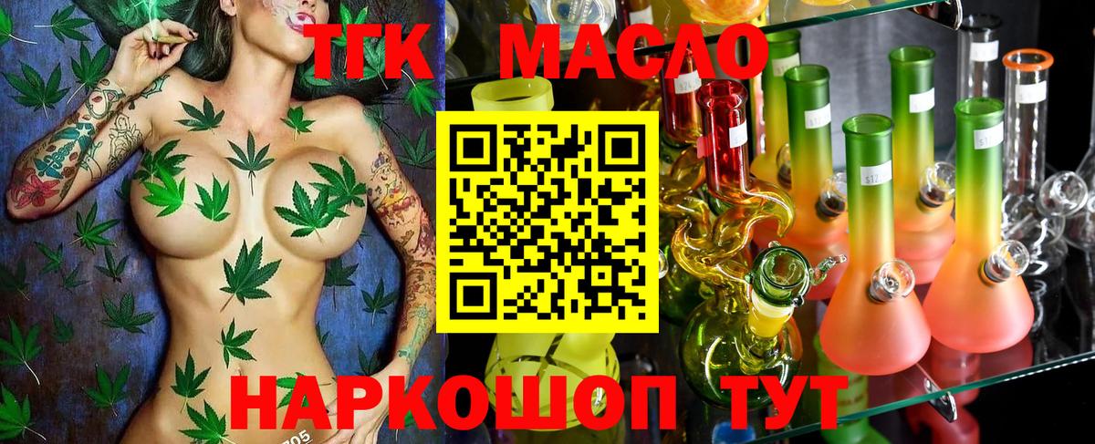 ТГК концентрат  Вход с VPN  Владикавказ 